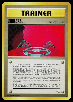 Pokemon Card - Chaos Gym Japanese Gym Challenge Rare - Image 1