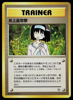 Pokemon Card - Charity Japanese Gym Heroes Rare - Image 1