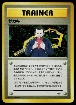 Pokemon Card - Giovanni Gym Challenge Holo Rare Japanese - Image 1