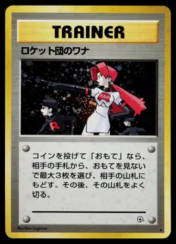 Pokemon Card - The Rocket's Trap Japanese Gym Heroes Holo Rare - Image 1