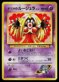 Pokemon Card - Sabrina's Jynx Gym Challenge NO. 124 Non Holo Banned Japanese - Image 1