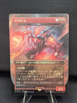 MTG Final Fantasy Secret Lair Bonus M 7007 Ifrit Fury Japanese Foil - Image 1