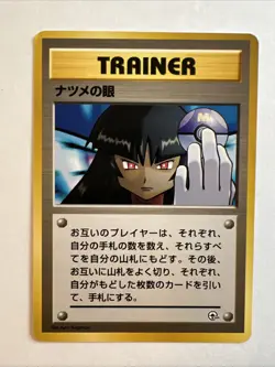 Sabrina’s Gaze Gym Heroes Pokemon Banned Art Japanese US Seller - Image 1