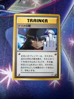 (VP) Sabrina's Gaze (Banned Art) Gym 2 Challenge - Japanese Pokemon Card - LP - Image 1