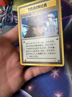 (VP) Sabrina's Gaze (Banned Art) Gym 2 Challenge - Japanese Pokemon Card - LP - Image 2