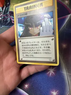 (VP) Sabrina's Gaze (Banned Art) Gym 2 Challenge - Japanese Pokemon Card - LP - Image 3