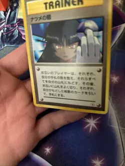 (VP) Sabrina's Gaze (Banned Art) Gym 2 Challenge - Japanese Pokemon Card - LP - Image 4