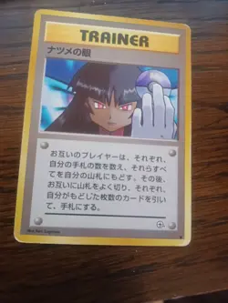 Sabrina's Gaze (Banned Art) Gym 2 Challenge - Japanese Pokemon TCG Card - 1999 - Image 1