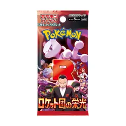 Pokemon Glory of Team Rocket Booster Box Japanese Sealed Factory Shrink SV10 - Image 2