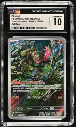CGC Gem Mint 10 Okidogi Art Rare 110/101 Pokemon Japanese Mask of Change sv6 - Image 1