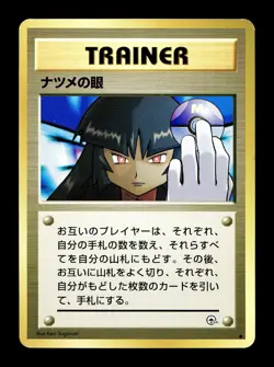 [LP] Sabrina’s Gaze Japanese Gym 2 Challenge From the Darkness Pokemon - Image 1