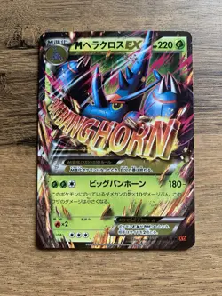 M Heracross EX RR 005/066 XY3 Japanese Rising Fist Pokemon Card 1st Edition - Image 1