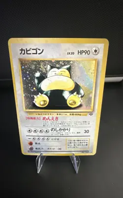 Snorlax Pokemon Jungle Holo (Japanese) No. 143 Beautiful SWIRL!! - Image 1