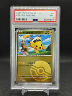 2025 POKEMON SIMPLIFIED CHINESE CBB1 C-GEM PACK VOL 1 #02 CAPTAIN PIKACHU PSA 9 - Image 1