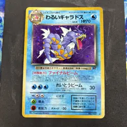 Dark Gyarados Holo Japanese Team Rocket No.130 Vintage Rare LP - Image 2