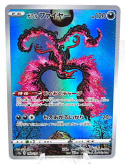 Galarian Moltres 190/172 AR - Vstar Universe - Japanese Pokemon - NM - Image 1