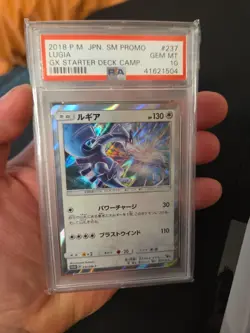 Pokemon Lugia GX Starter Deck Campaign Japanese Holo Promo 237/SM-P PSA 10 - Image 1