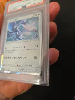 Pokemon Lugia GX Starter Deck Campaign Japanese Holo Promo 237/SM-P PSA 10 - Image 5