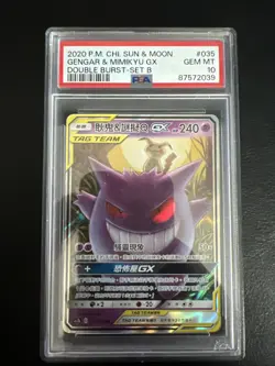 2020 POKEMON CHINESE SUN & MOON DOUBLE BURST SET B GENGAR & MIMIKYU GX PSA 10 - Image 1