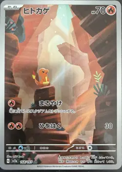 Pokemon TCG Charmander 168/165 SV2a 151 AR Regular Holo Japanese 2023 - Image 1