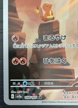 Pokemon TCG Charmander 168/165 SV2a 151 AR Regular Holo Japanese 2023 - Image 2