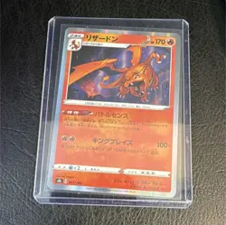 The Pokemon Company Charizard 017/184 S8b VMAX Climax Holo Rare 170 HP JP - Image 1