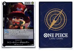 Tony Tony Chopper R OP15-085 One Piece Adventure on Kami’s Island Japanese NM - Image 1