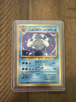 Pokemon TCG Poliwrath Holo Rare Card Japanese HP No.062 - Image 1