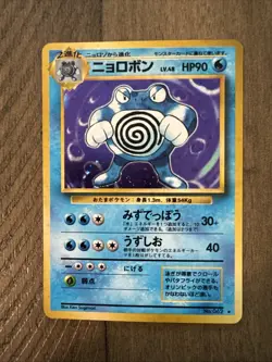Pokemon TCG Poliwrath Holo Rare Card Japanese HP No.062 - Image 3