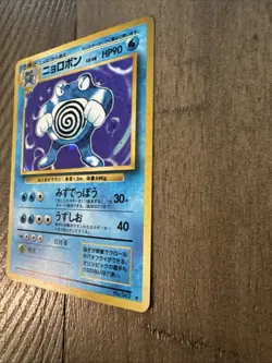 Pokemon TCG Poliwrath Holo Rare Card Japanese HP No.062 - Image 5