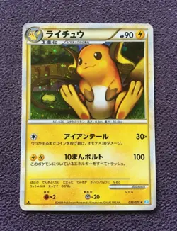 Raichu Pokemon Card 1st Edition 2009 Japanese Holo 033/070 Nintendo NM-EX - Image 1
