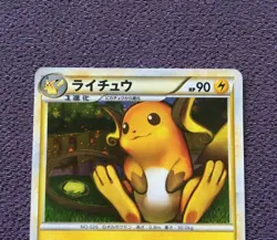 Raichu Pokemon Card 1st Edition 2009 Japanese Holo 033/070 Nintendo NM-EX - Image 2