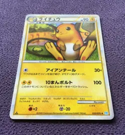 Raichu Pokemon Card 1st Edition 2009 Japanese Holo 033/070 Nintendo NM-EX - Image 4