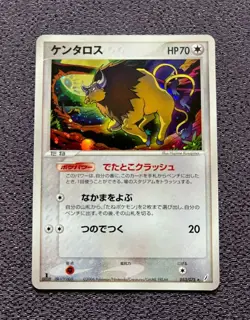 Tauros Pokemon Card 1st Edition 2006 Japanese Holo 053/075 Nintendo NM - Image 1
