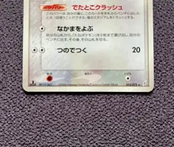 Tauros Pokemon Card 1st Edition 2006 Japanese Holo 053/075 Nintendo NM - Image 3