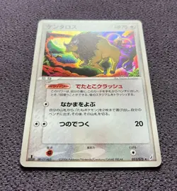 Tauros Pokemon Card 1st Edition 2006 Japanese Holo 053/075 Nintendo NM - Image 4