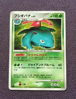 Venusaur Pokemon Card LV.51 1st Edition 2007 Japanese Holo DPBP#003 NM-EX - Image 1