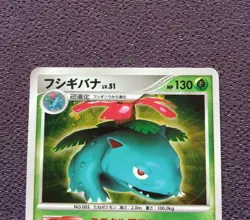 Venusaur Pokemon Card LV.51 1st Edition 2007 Japanese Holo DPBP#003 NM-EX - Image 2