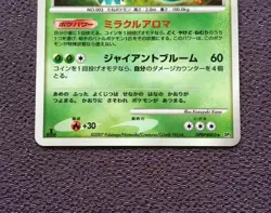 Venusaur Pokemon Card LV.51 1st Edition 2007 Japanese Holo DPBP#003 NM-EX - Image 3