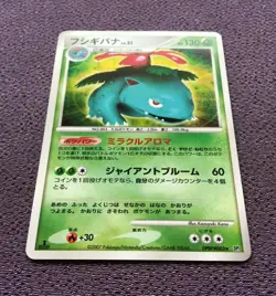 Venusaur Pokemon Card LV.51 1st Edition 2007 Japanese Holo DPBP#003 NM-EX - Image 4