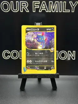 Rocket's Sneasel 003/P CoroCoro Comic Promo Japanese Pokemon Card B62 MP - Image 1