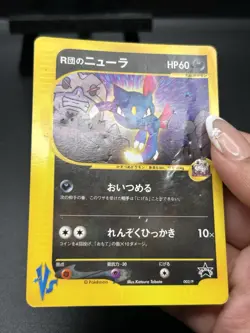 Rocket's Sneasel 003/P CoroCoro Comic Promo Japanese Pokemon Card B62 MP - Image 5