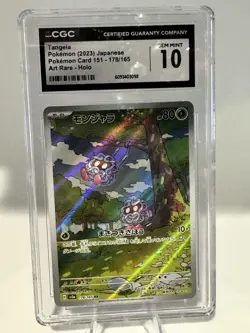 Tangela 178/165 Sv2a: Pokemon Card 151 Holo (Japanese) Art Rare Holo CGC 10 - Image 1