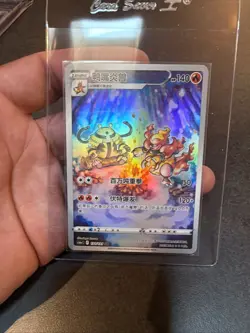 Magmortar AR 175/172 S12a VSTAR Universe Pokemon Card Japanese [Near Mint] - Image 1