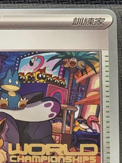 Pokemon Card Paradise Resort T CHINESE Promo SV-P World Championships 2025 - Image 3