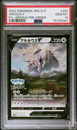 Arceus V 267/S-P Pokemon Legends: Pre-order S Promo Pokemon Japanese PSA 10 - Image 1