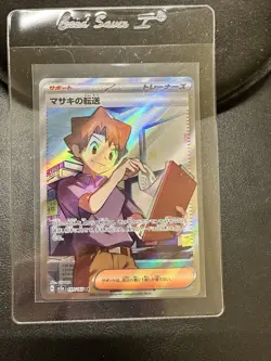 Pokemon Bill's Transfer Super Rare SV2a: Pokemon Card 151 199/165 NM - Image 1