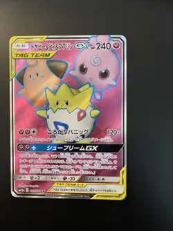Pokemon Togepi & Cleffa & Igglybuff GX 185/173 Tag All Stars Holo Jap 240HP - Image 1