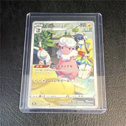 The Pokemon Company Flaaffy 194/184 S8b Vmax Climax Character Rare Holo JP - Image 1