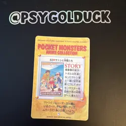 Pokemon Carddass Bandai Holo Pikachu Charmander Squirtle - Image 2